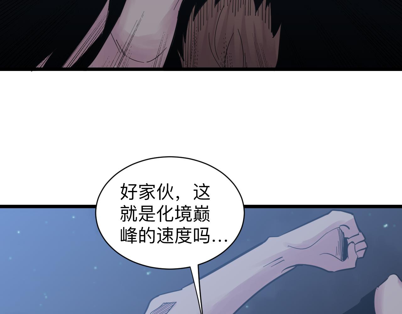 第275话 化境巅峰18