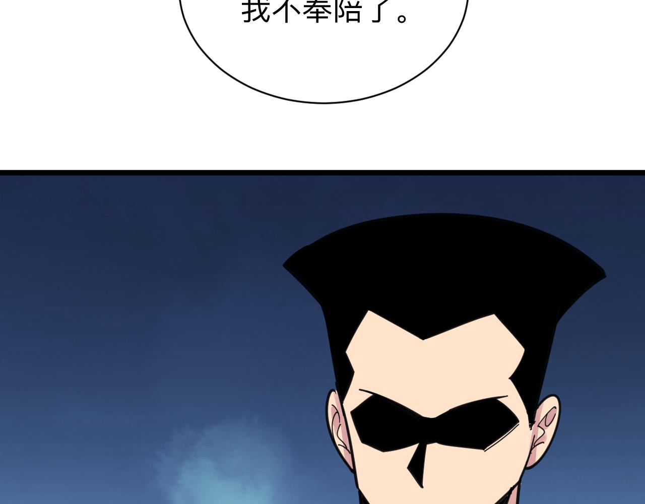 第301话 冥顽不灵？！30