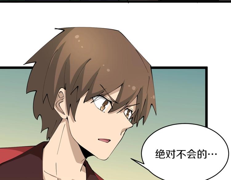 第79话 我有一个好姐姐！81