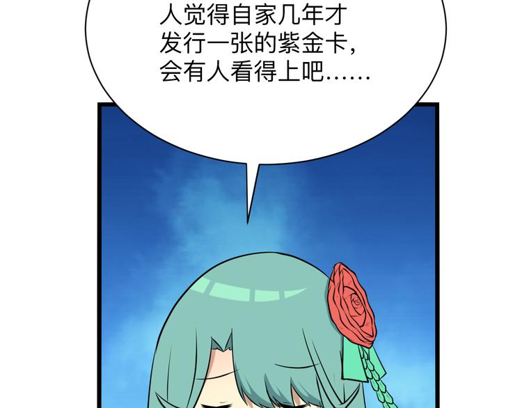 第226话 鄙视你54