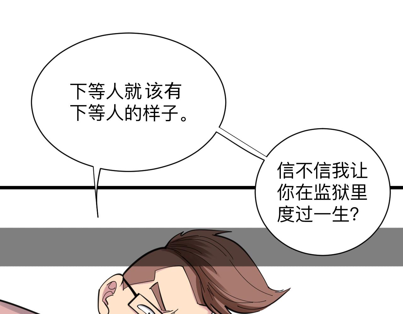 第295话 铁锤兄弟45