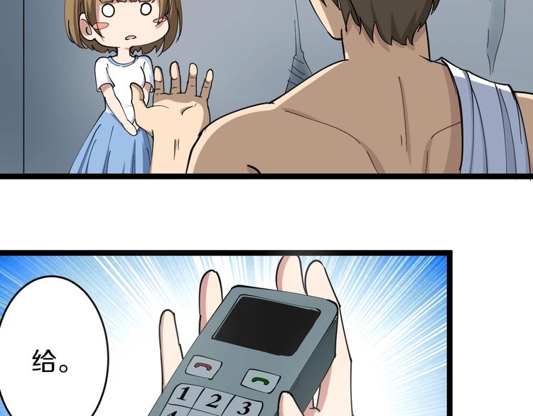 第14话 仇家线索！49