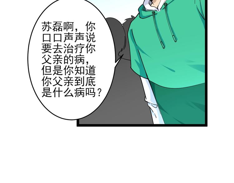 第102话 姐姐帮忙来了！61