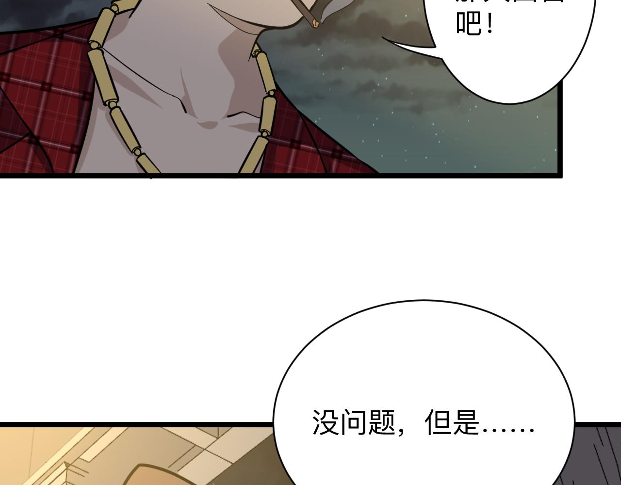 第258话 大力宣传23