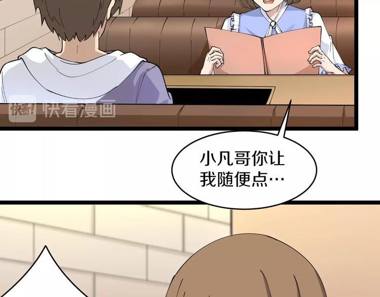 第50话 修仙秘籍了解一下81