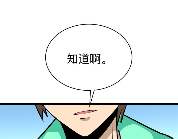 第181话 神卡在手50