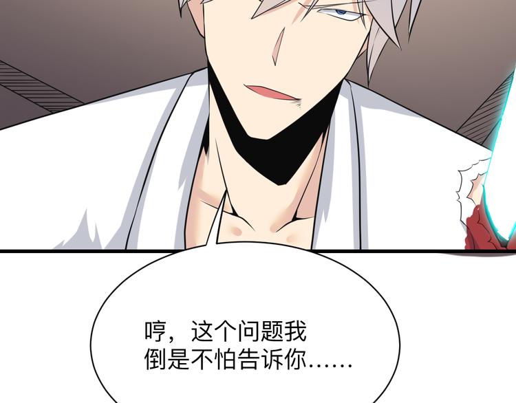 第233话 救美人72