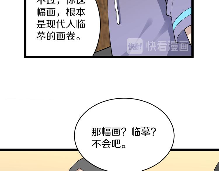 第127话 大圣的毫毛98