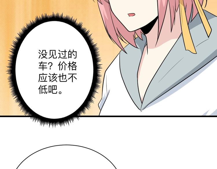 第204话 攀比心82