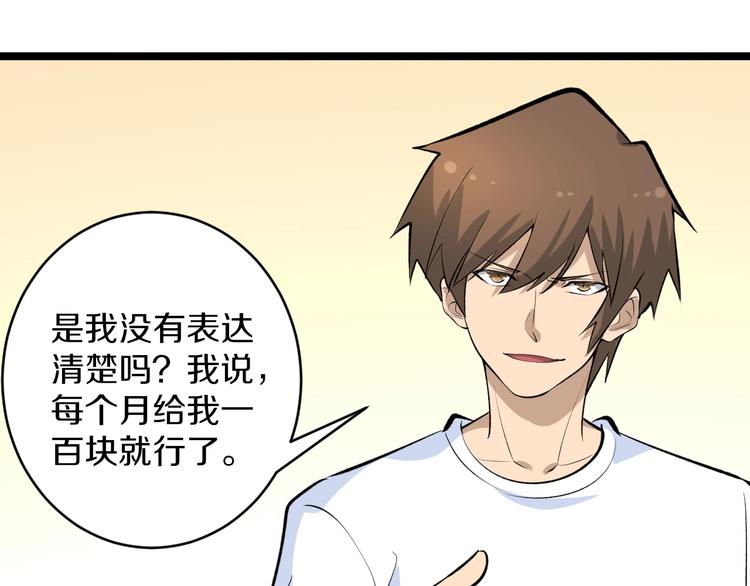 第166话 大善人小凡64