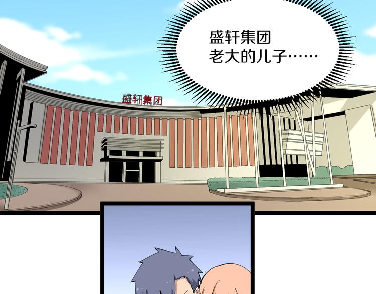 第117话 老弟借个笔45