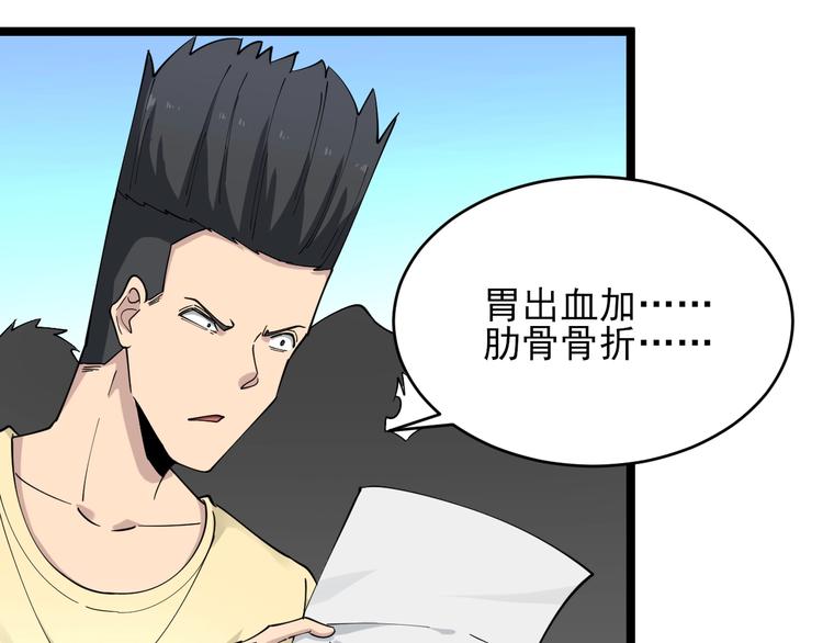 第102话 姐姐帮忙来了！70
