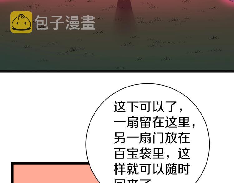 第30话 埋龙谷67