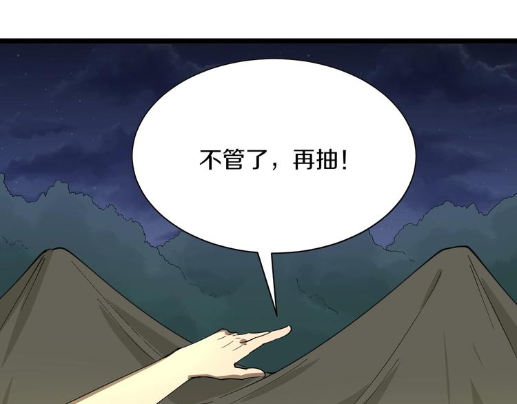 第38话 大圣的礼物35