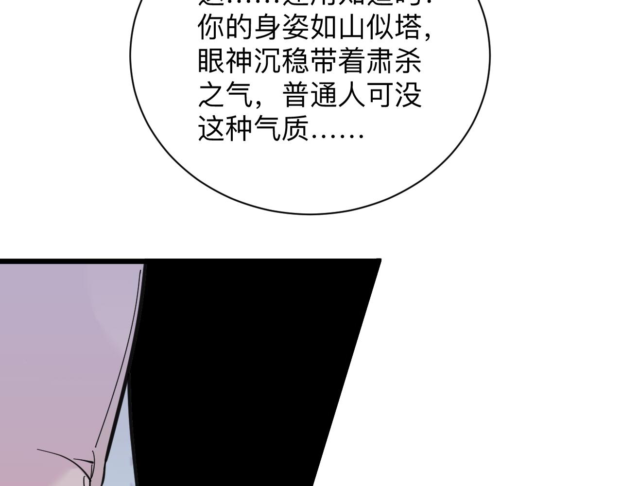 第300话 看我手段57