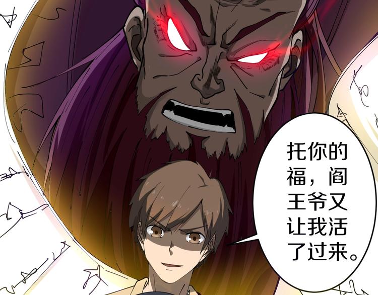 第14话 仇家线索！101