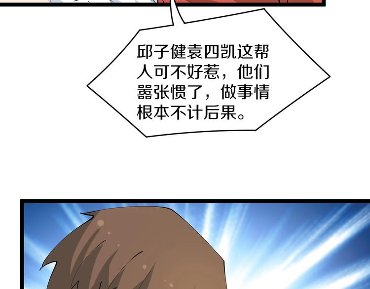 第74话 人生中的指路明灯78