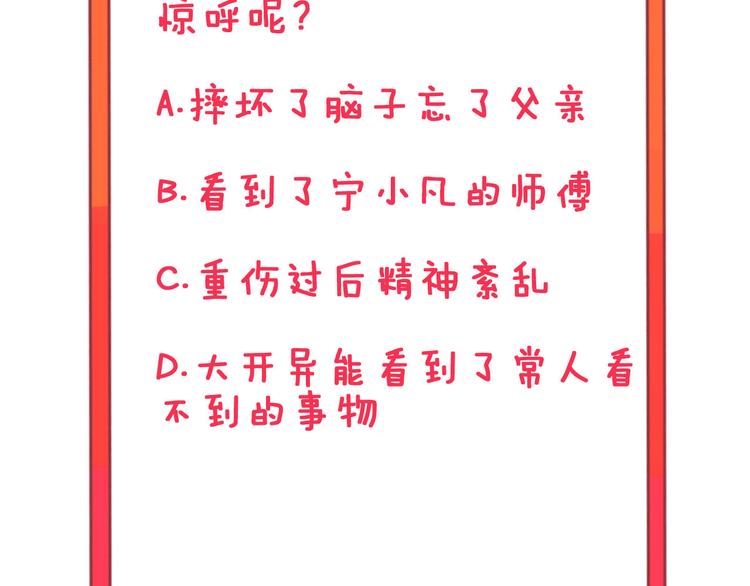 第4话 冰魄银针262