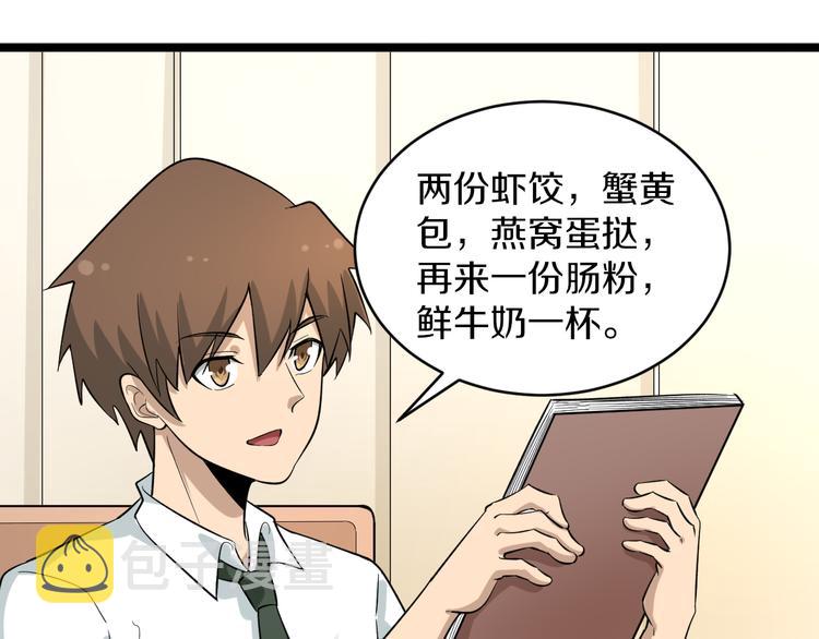 第147话 致富之酒65