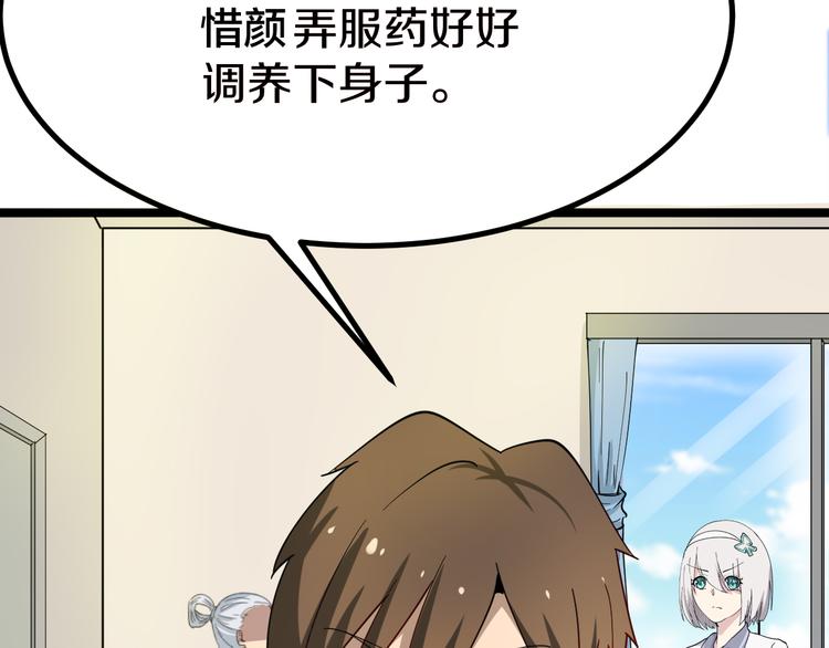 第5话 黄三太奶144