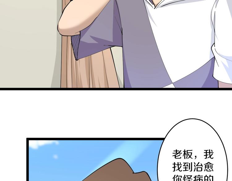 第54话 上门看病宁大夫6