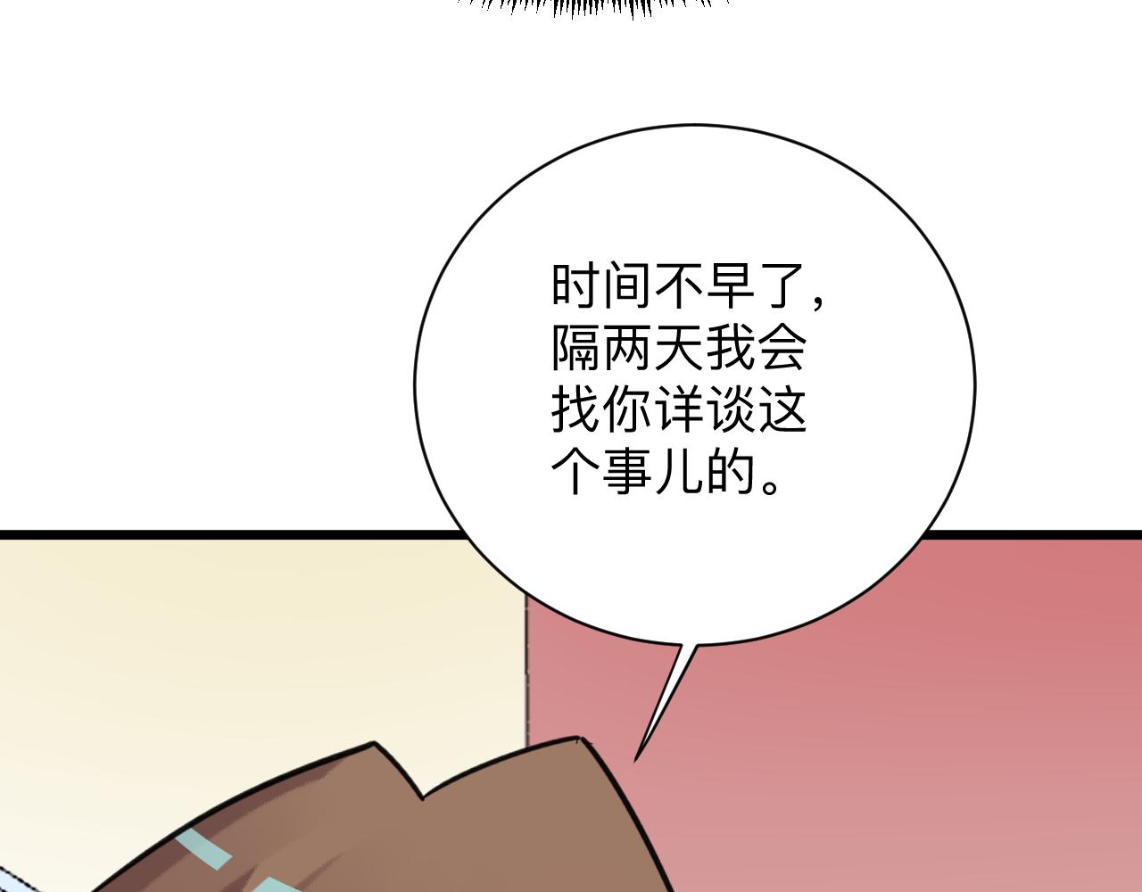 第295话 铁锤兄弟14