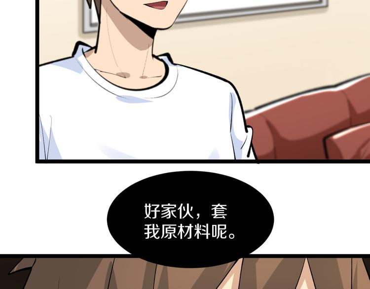 第165话 龙阳酒85