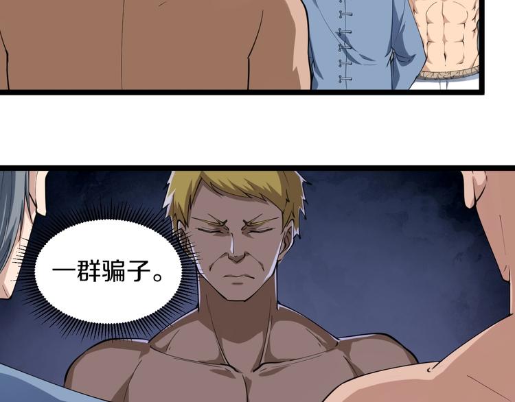 第18话 高手较量！30