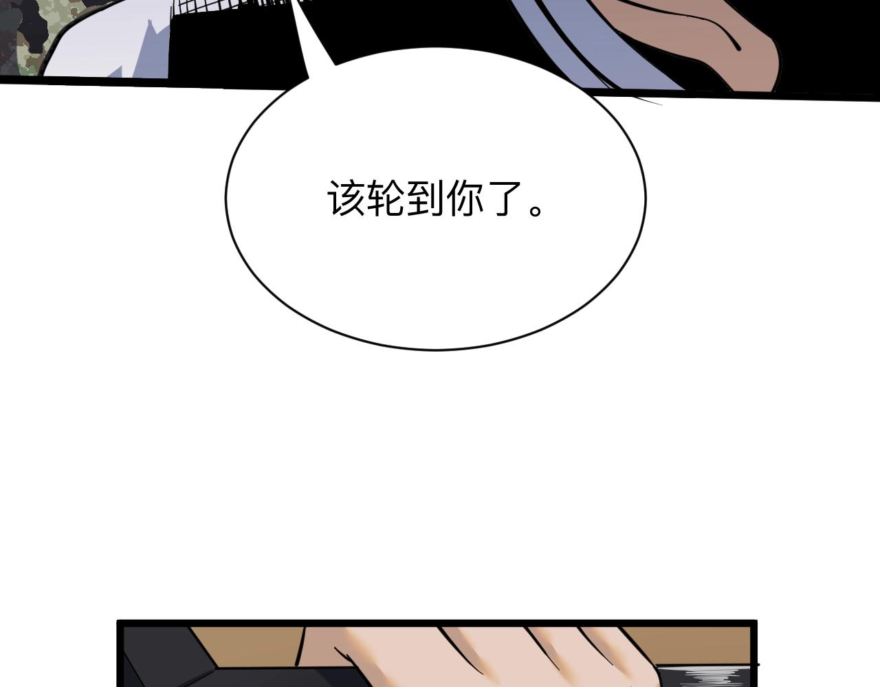 第257话 练武之人96
