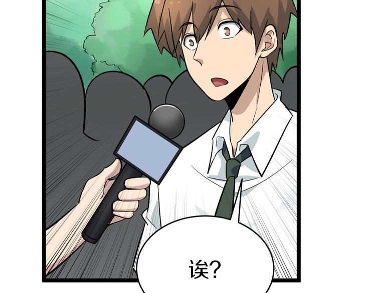 第146话 奇才46