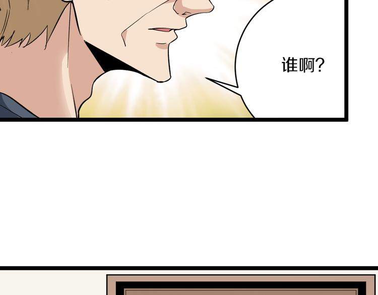 第141话 宁先生的愤怒12