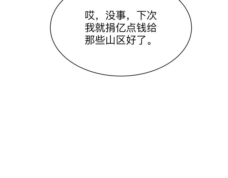 第205话 人靠衣服马靠鞍109