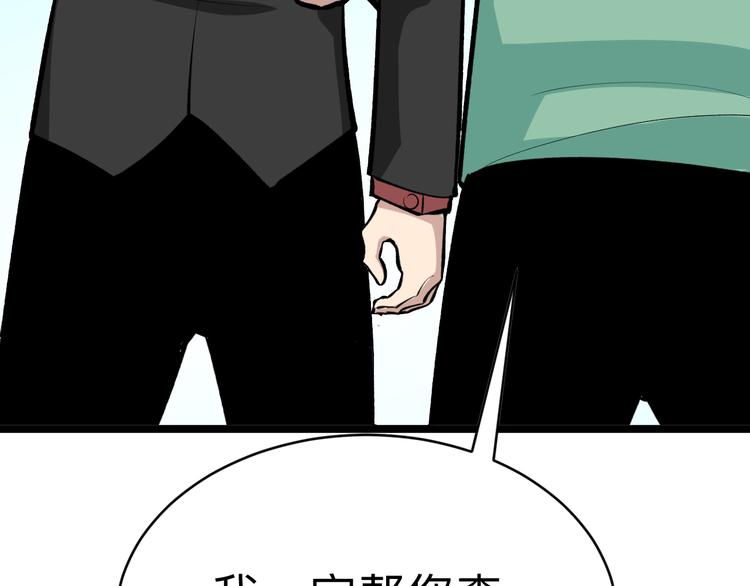 第182话 骗吃骗喝81