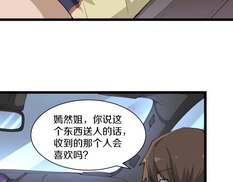 第42话 这晚街中偶遇心中的她53
