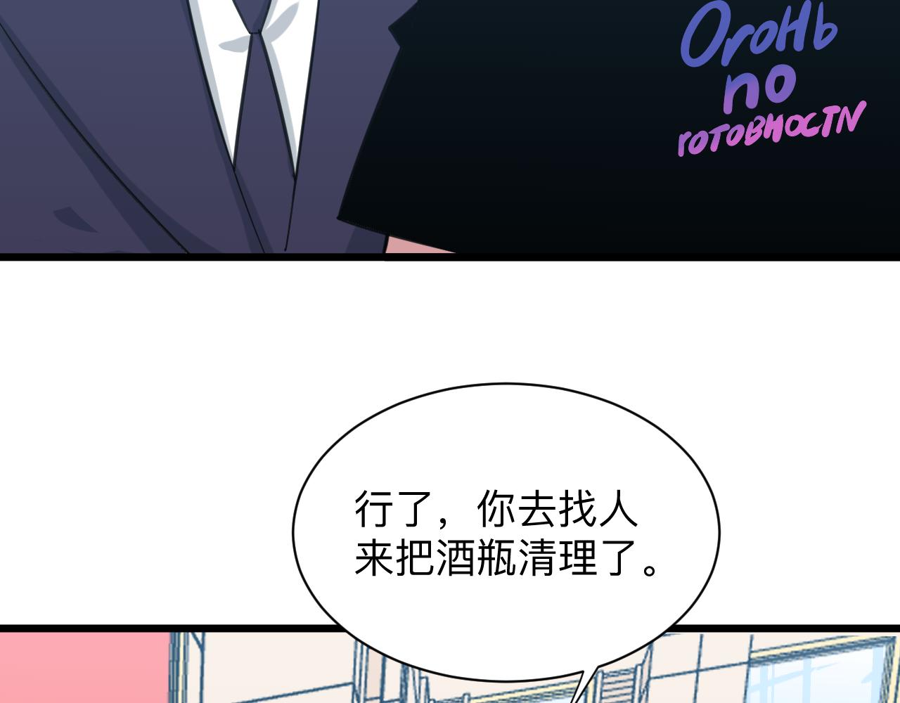 第320话 高端龙鞭酒38