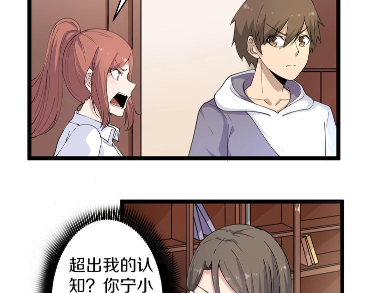 第55话 超出认知？7
