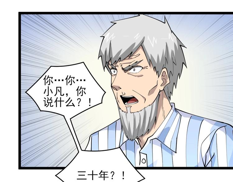 第96话 你是我的…25