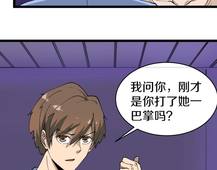 第15话 三百亿！86