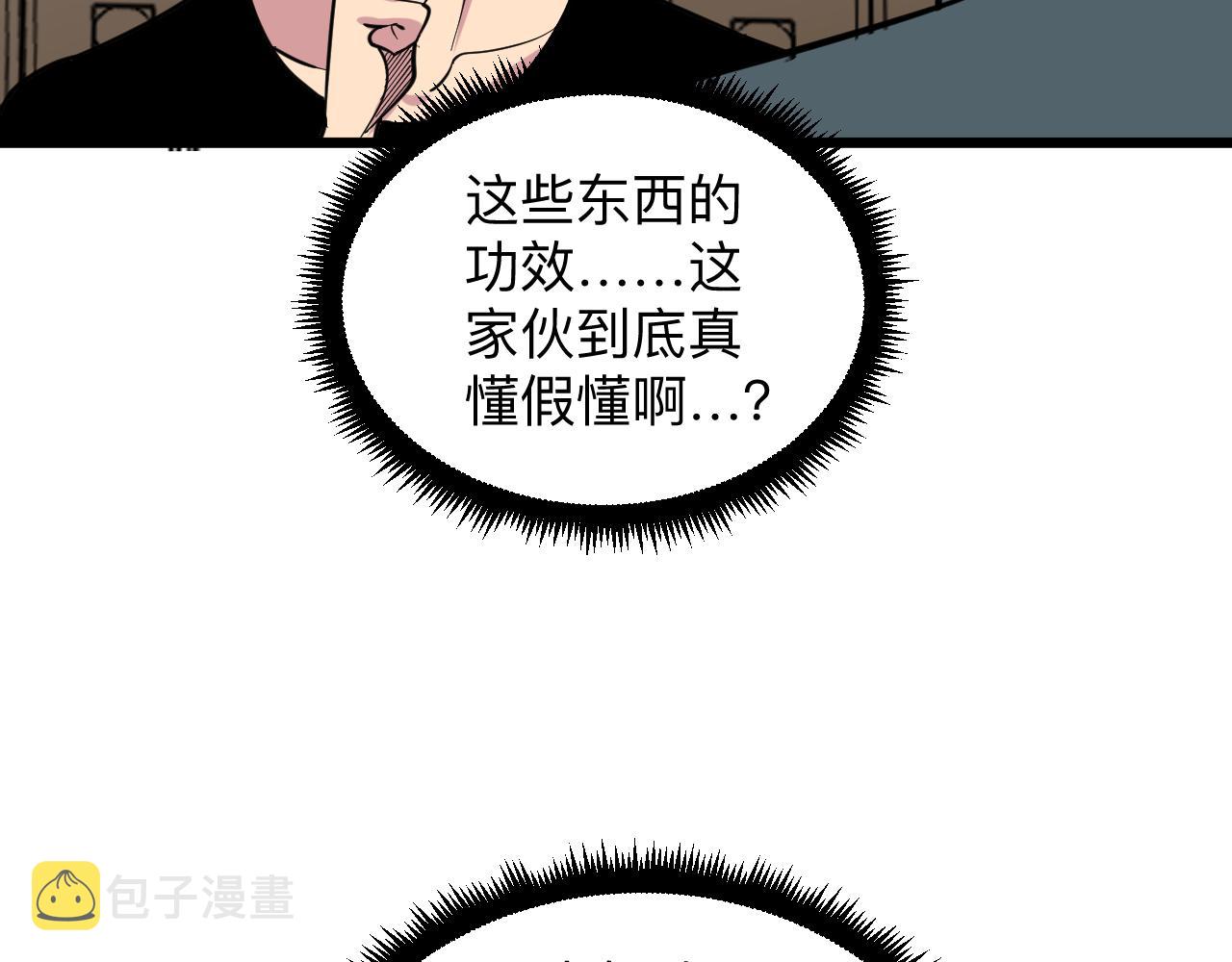 第261话 推拿按摩23