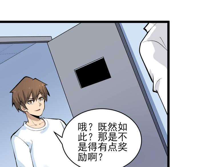第164话 天下奇才20