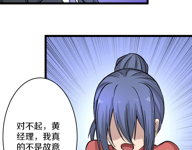 第148话 一巴掌的代价29