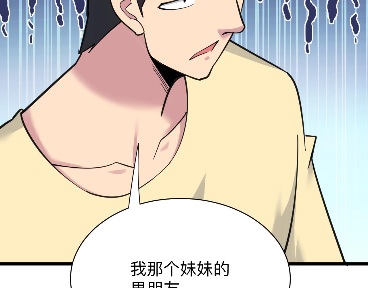 第307话 大发慈悲53