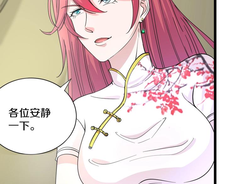第40话 楚老，信我！7