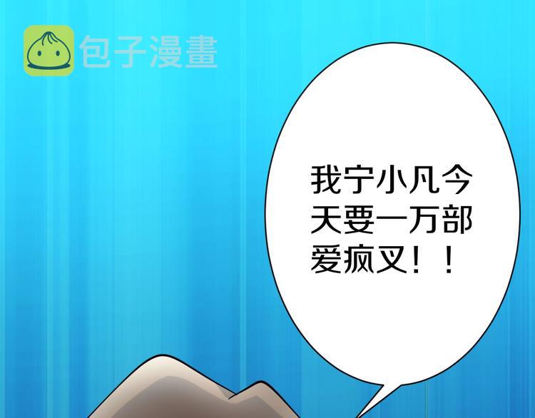 第33话 我只要一万台！34