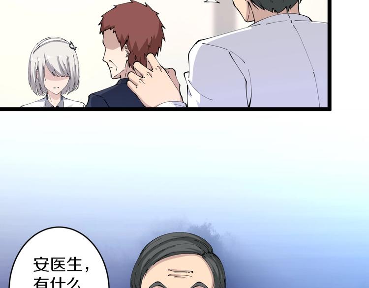 第85话 有眼不识泰山73