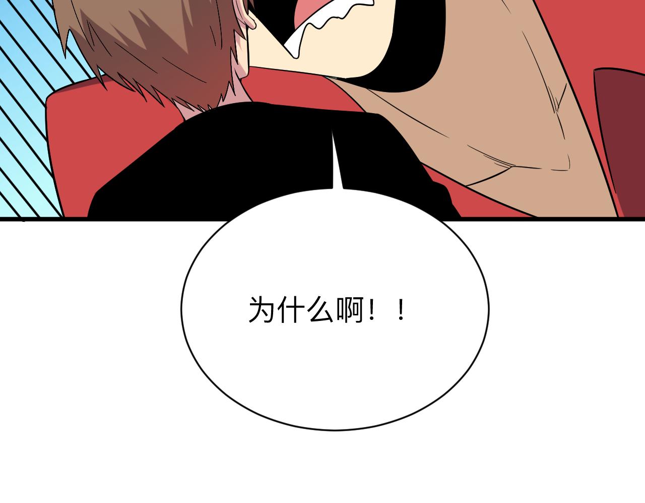 第250话 油腻的初恋50