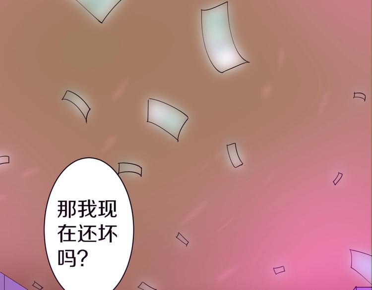 第14话 仇家线索！88