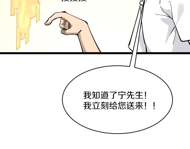 第158话 男子气概99