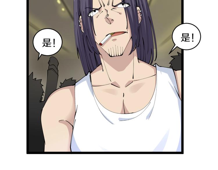 第61话 无名小卒宁小凡！56