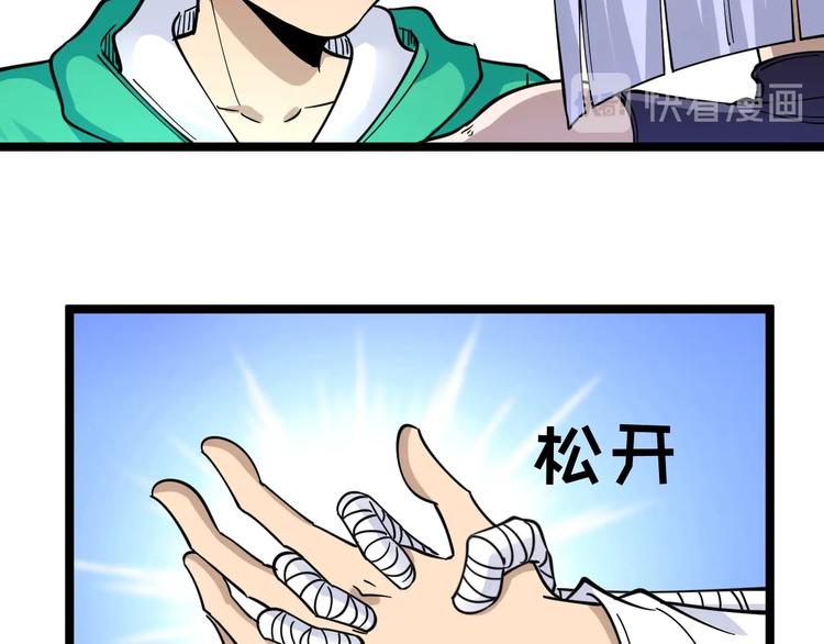 第99话 阿珍爱上阿凡之术！96
